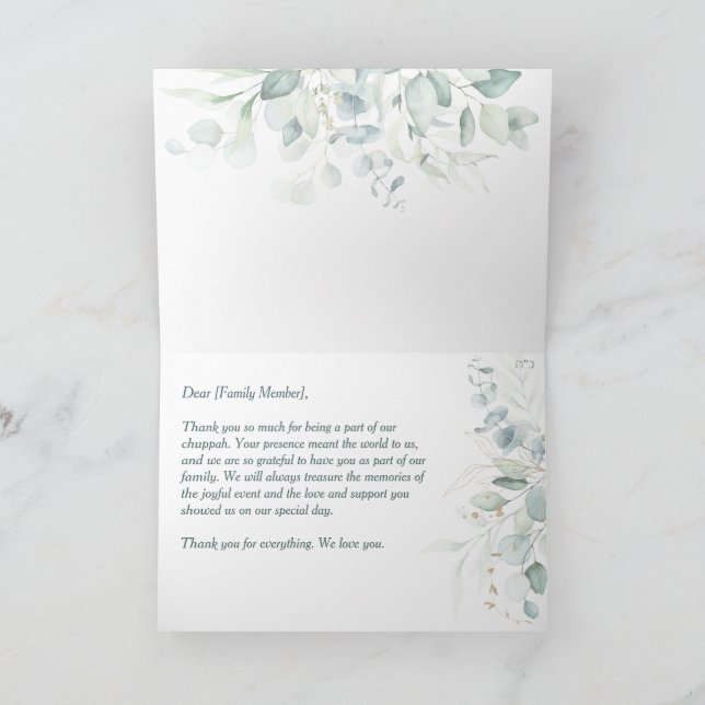 Jewish Wedding Todah Raba Hebrew Eucalyptus Thank  Invitation (Inside)