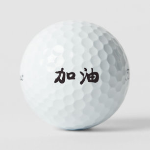 Jiayou in Chinese Characters Golf Balls