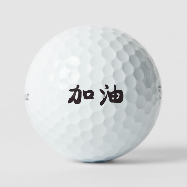 Jiayou in Chinese Characters Golf Balls (Front)