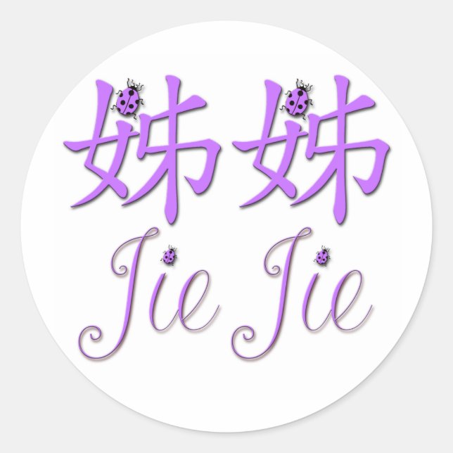 Jie Jie (Big Sister) Sticker sheet (Front)
