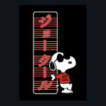 Joe Cool Japanese Neon Lights Poster<br><div class="desc">Check out Snoopy's alter-ego Joe Cool leaning against a neon sign that reads "Joe Cool" in Japanese.</div>
