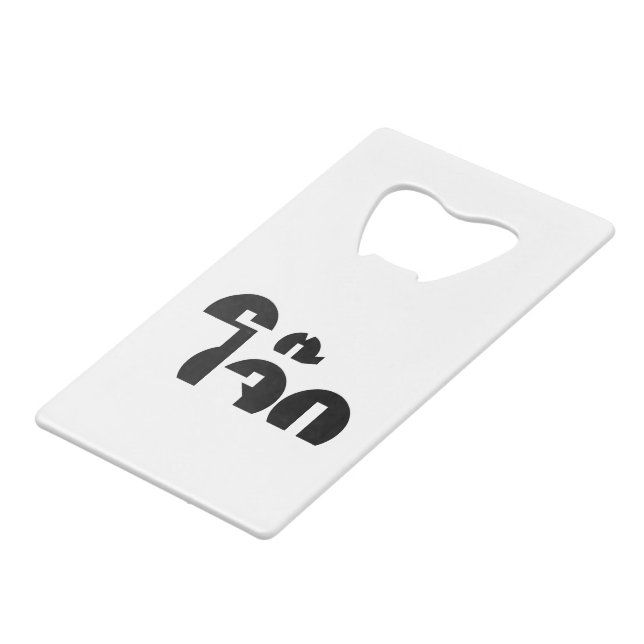 Jok (Thai Rice Porridge / Congee) Pun Wordplay Credit Card Bottle Opener (Front Angled)