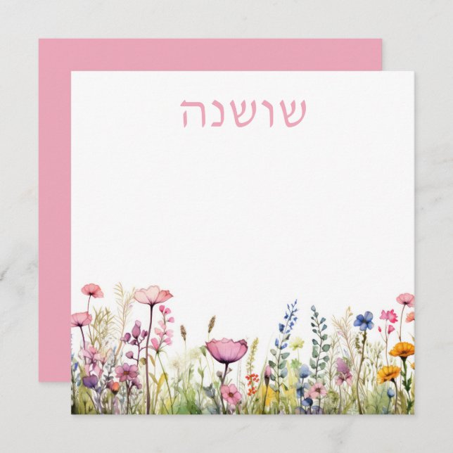 Joli nom hébreu Floral Watercolor Carte de note (Devant / Derrière)