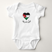 Jordanian Flag Heart Arabic Calligraphy "Family"