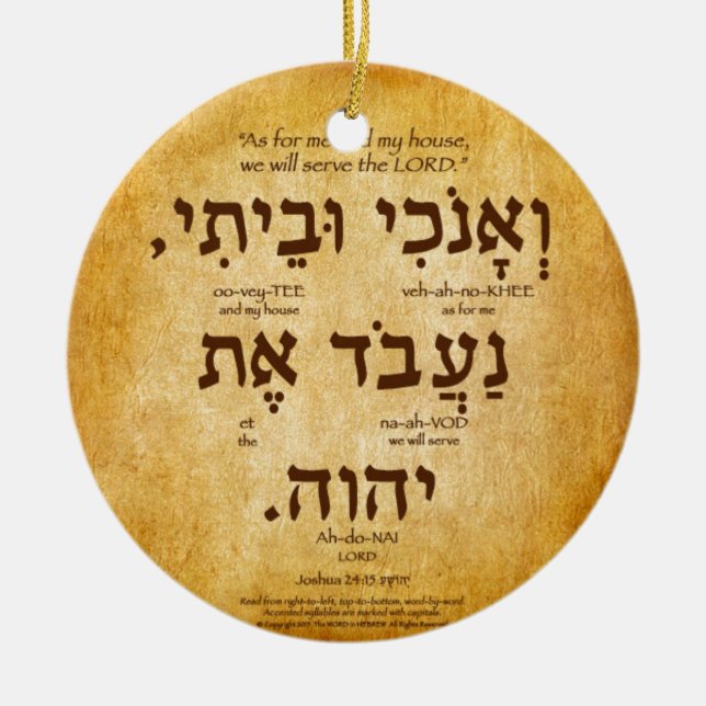 Joshua 24:15 Hebrew Ornament (Front)