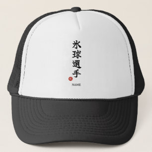 Joueur de Hockey (Hyokyu Senshu) Casquette Kanji