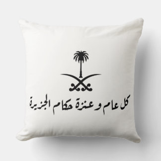 Jour national 92 de l'Arabie Saoudite 11 Oreiller