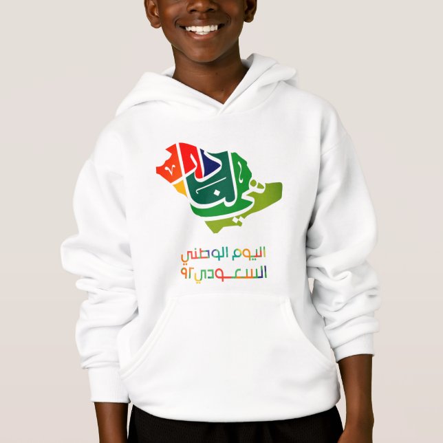 Jour national saoudien (Devant)