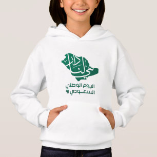 Jour national saoudien