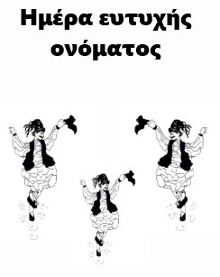 Cartes De Vœux Grec Zazzle Ca Cartes De Vœux Grec Zazzle Ca