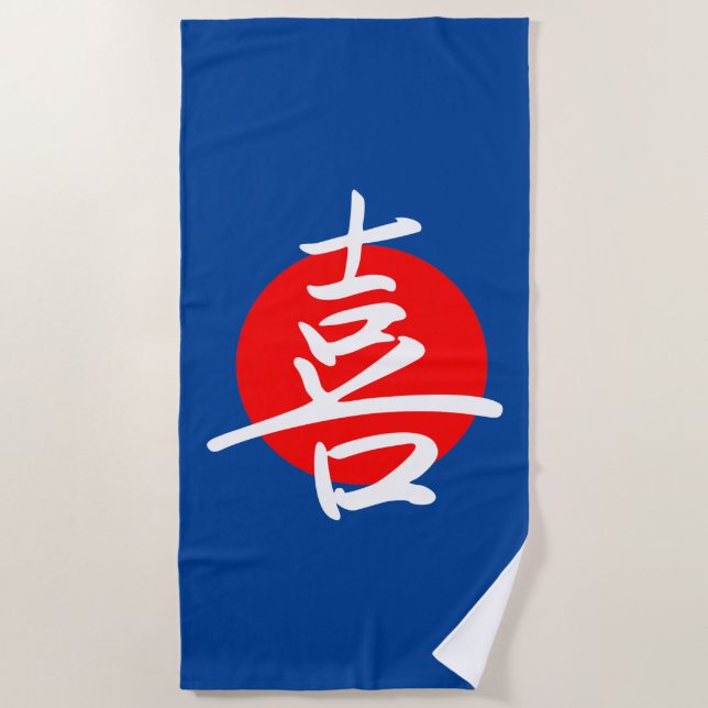 Joy Beach Towel (Front)