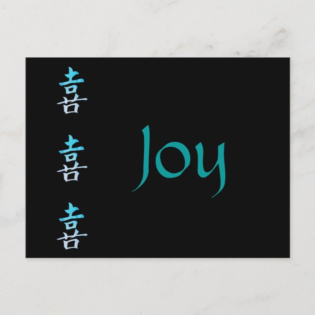 Joy Chinese Symbol Postcard (Front)