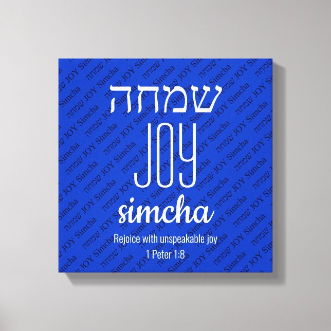 JOY Simcha Hebrew שמחה Scripture Personalized Canvas Print (Front)