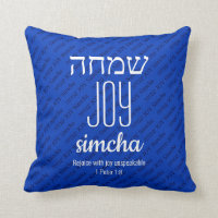 JOY Simcha Hebrew שמחה Scripture Personalized