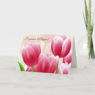 Joyeuses Pâques. Easter Card in French
