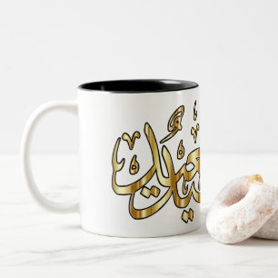 Joyeux café de l'Aïd Mug