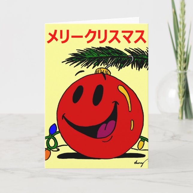 Joyeux Noël リ ク リ ー マ carte de Noël japonaise (Devant)