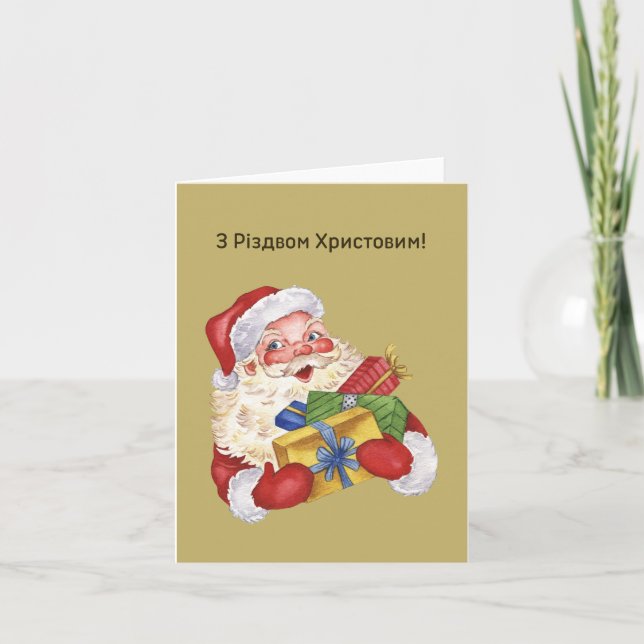Joyeux Noël ! Carte de Noël ukrainienne  (Devant)