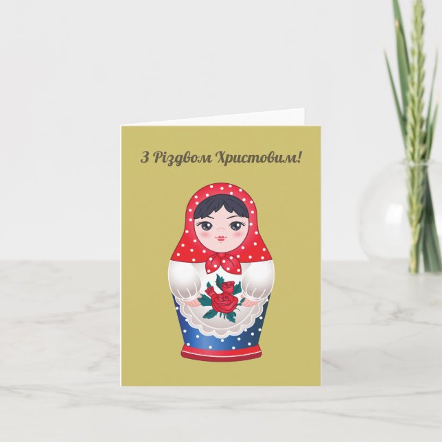 Joyeux Noël ! Carte de Noël ukrainienne (Devant)