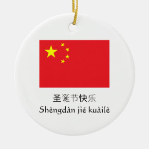 Joyeux Noël chinois ornement