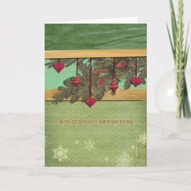 Joyeux Noël dans le Coréen, carte de Noël (Devant)