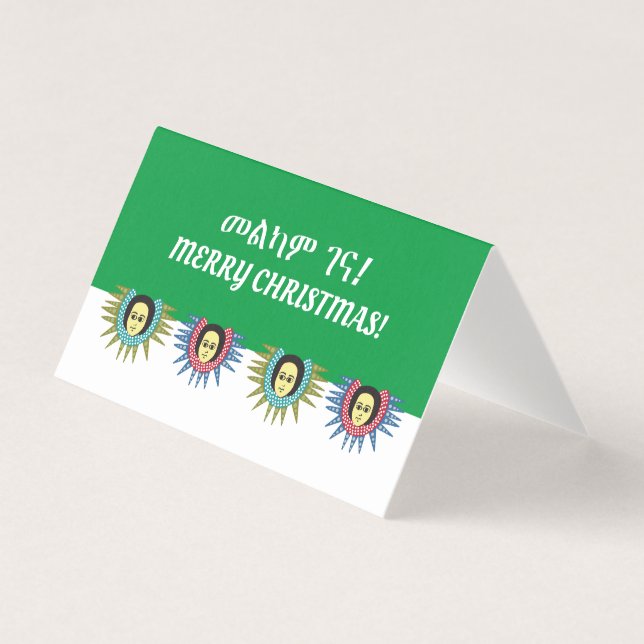 Joyeux Noël en amharique et en anglais (Front)