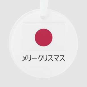 Joyeux Noël Ornement Japonais