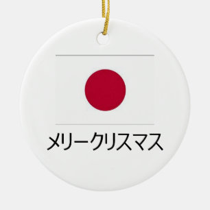 Joyeux Noël Ornement Japonais