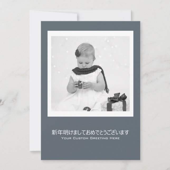 Joyeux Nouvel An Contemporain Modèle japonais (Devant)