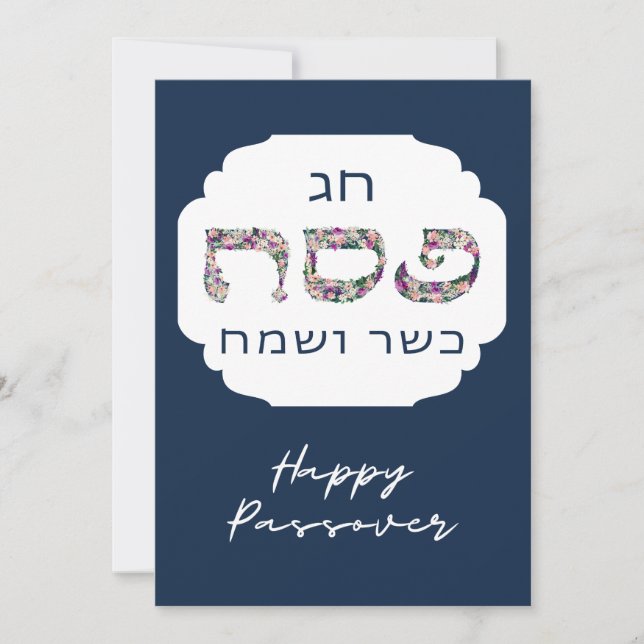 Joyeux Pessa'h - Invitation personnalisée pour le  (Devant)