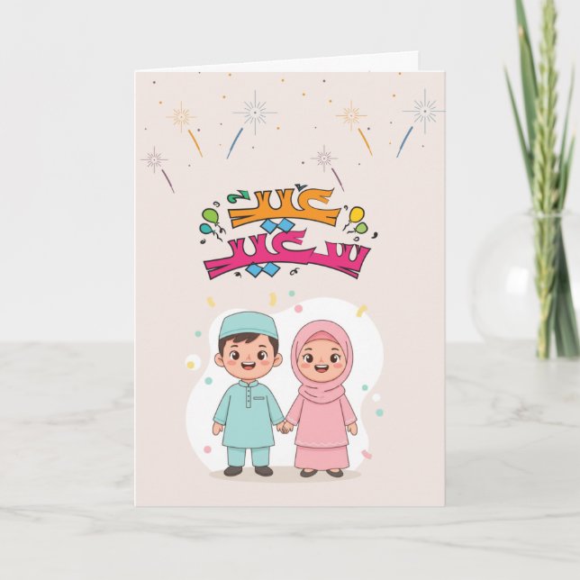 Joyful Eid al-Fitr Design Card (Front)