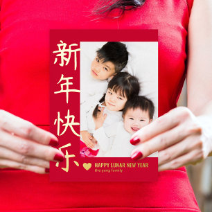 Joyful Heart FOIL Bonne Carte Lunaire Nouvel An