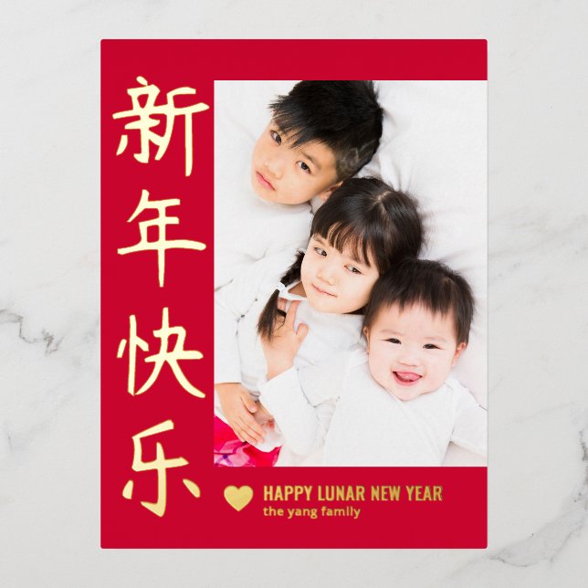 Joyful Heart Happy Lunaire Nouvel An FOIL Carte po (Recto)