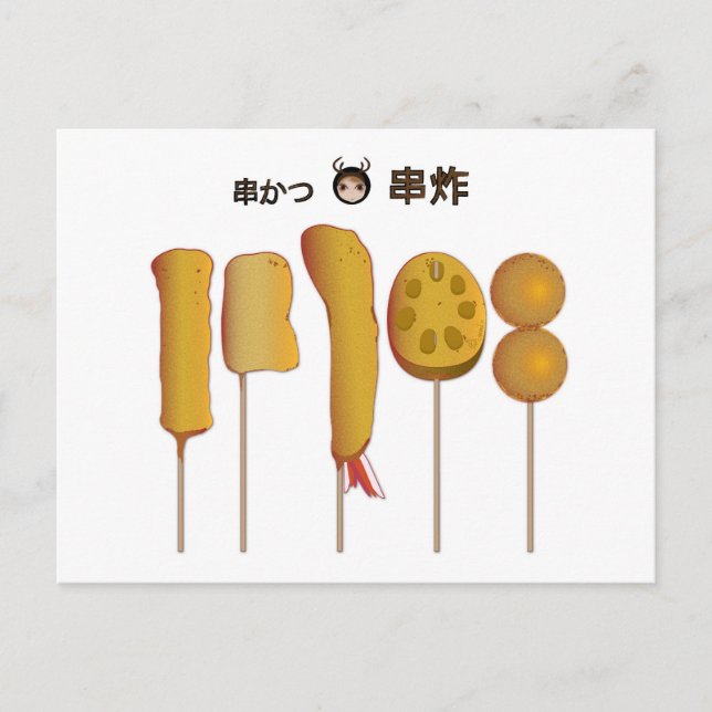 JP Kushikatsu Kushiage Fried Skewers postcard (Front)