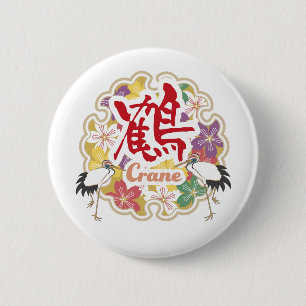 Jpanese Kanji "TSURU" -crane- 2 Inch Round Button