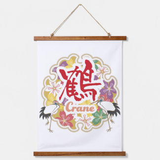 Jpanese Kanji "TSURU" -crane- Hanging Tapestry