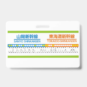 JR Shinkansen (Tokaido and Sanyo Shinkansen) Route Badge