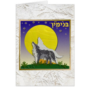 Judaica 12 Tribes d'Israël