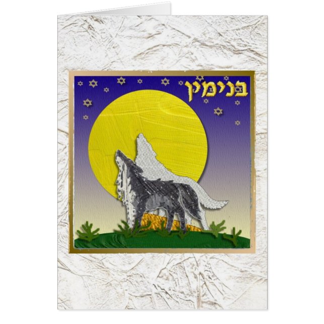 Judaica 12 Tribes d'Israël (Devant)
