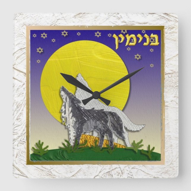 Judaica 12 Tribes Israel Benjamin Square Wall Clock (Front)