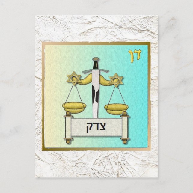 Judaica 12 Tribes Israel Dan Postcard (Front)