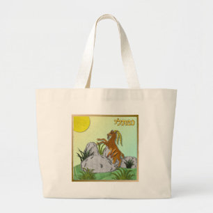 Judaica 12 Tribes Israel Naphtali Large Tote Bag