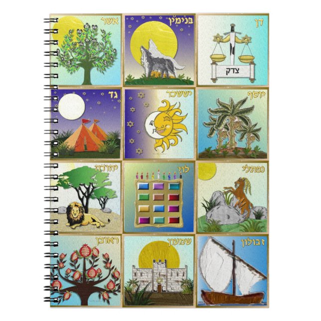 Judaica 12 Tribes of Israel Art Notebook (Front)