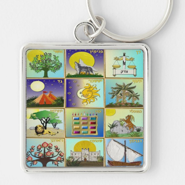 Judaica 12 Tribes Of Israel Art Panels Keychain (Front)
