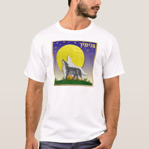 Judaica 12 Tribes Of Israel Benjamin T-Shirt