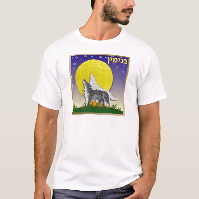 Judaica 12 Tribes Of Israel Benjamin T-Shirt (Front)