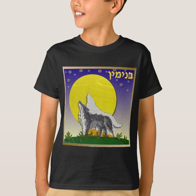 Judaica 12 Tribes Of Israel Benjamin T-Shirt (Front)
