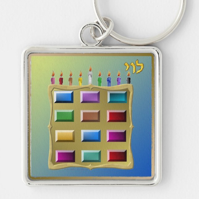 Judaica 12 Tribes Of Israel Levi Keychain (Front)