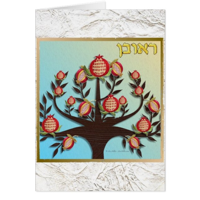 Judaica 12 Tribes of Israel Reuben (Devant)