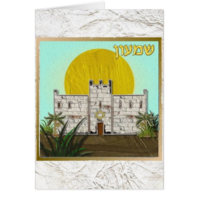 Judaica 12 Tribes Of Israel Simeon (Front)